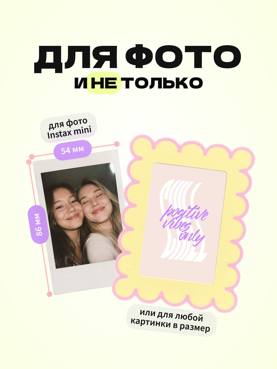 Магнитная рамка для фото Instax Mini, фоторамка на холодильник инстакс мини, розово-желтая обводка — фото 2