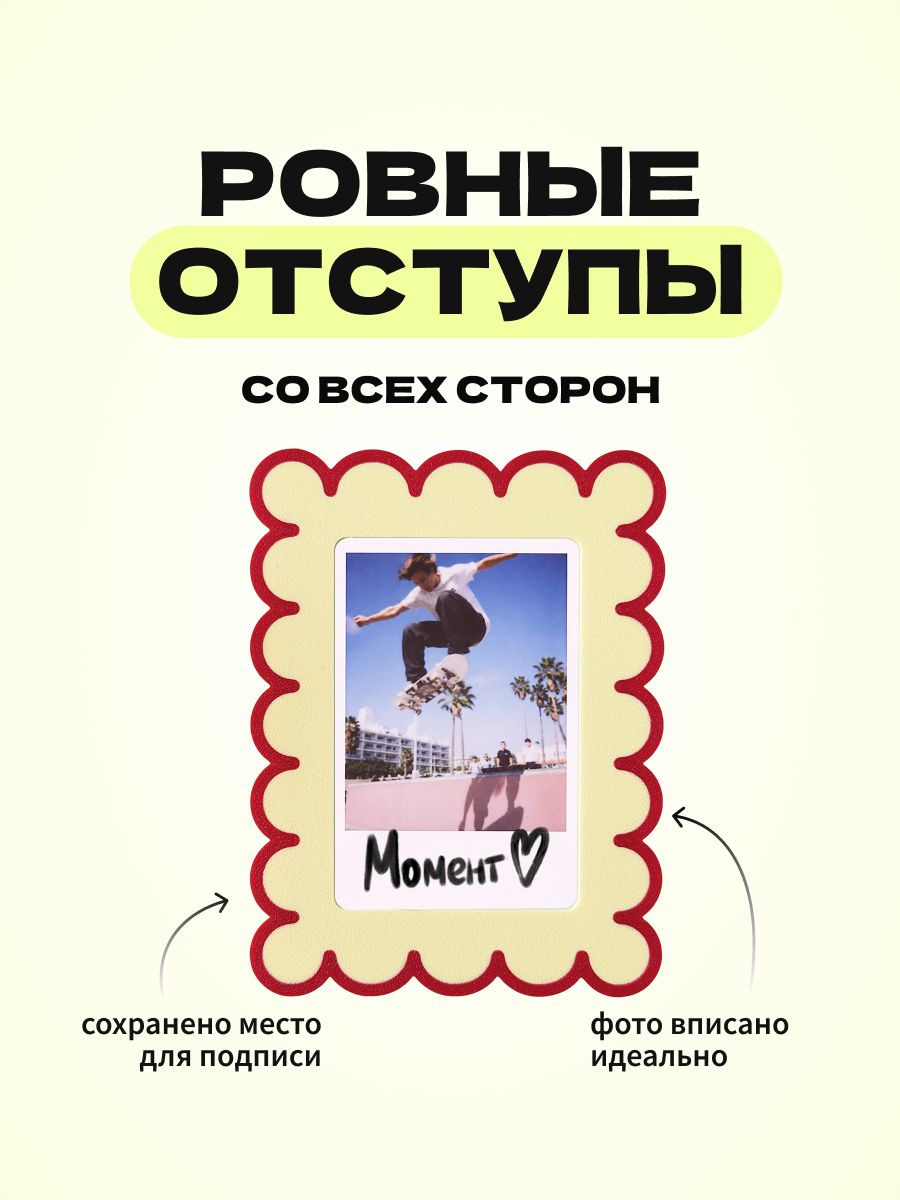 Магнитная рамка для фото Instax Mini, фоторамка на холодильник инстакс мини, желто-бордовая обводка — фото 4