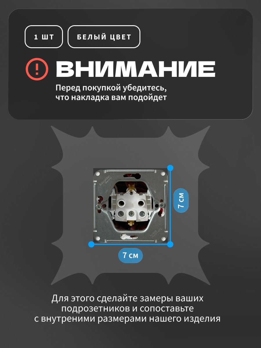 Накладка под выключатель и розетку для защиты обоев, рамка декоративная на стену, однопостовая, белая — фото 8
