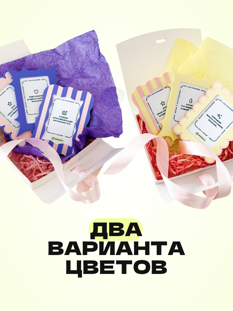 Подарочный набор для девушки подруги, магнитные рамки для фото 3 шт на холодильник, Instax Mini полароид, на день рождения, желто-розовый — фото 14