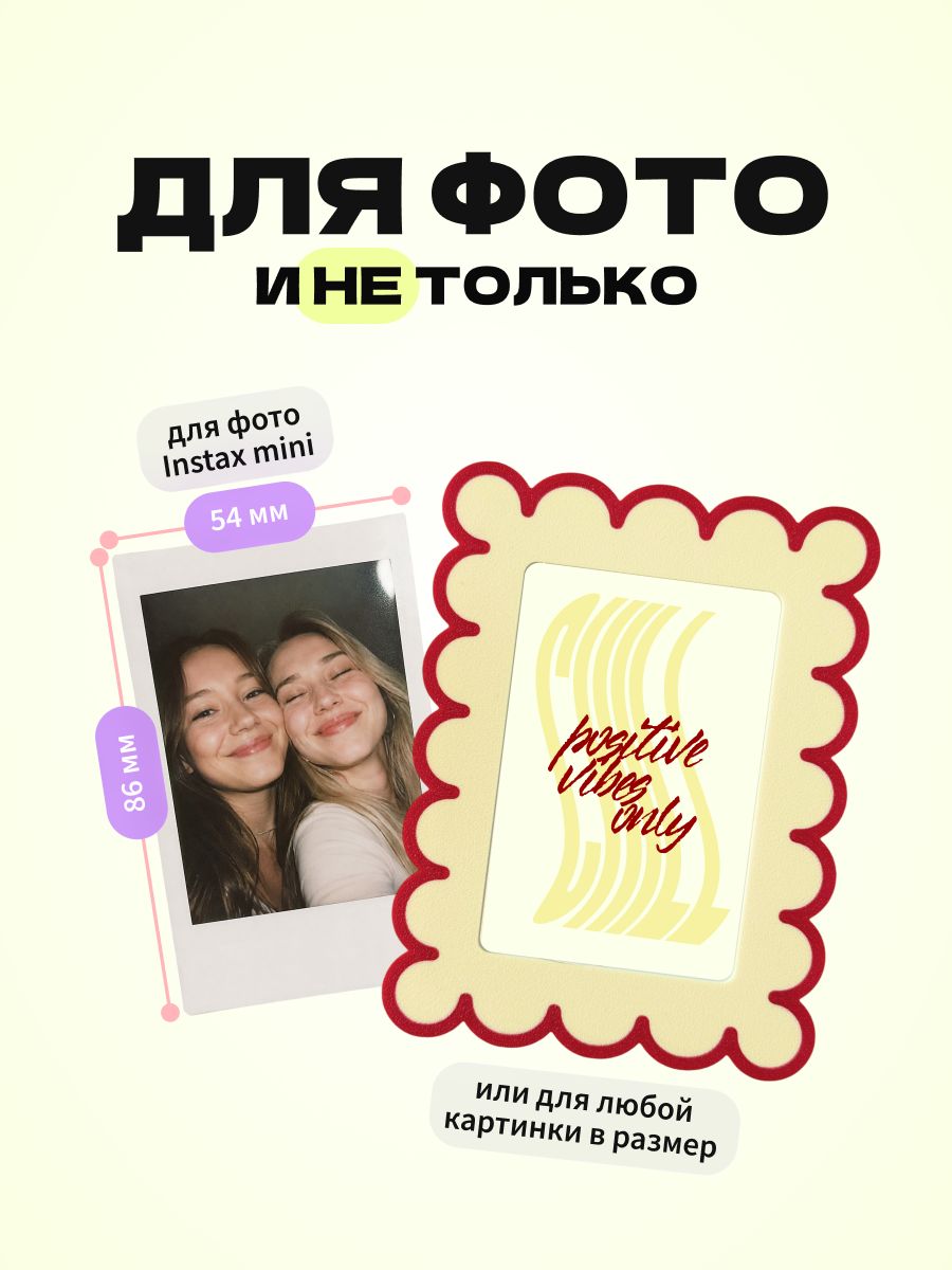 Магнитная рамка для фото Instax Mini, фоторамка на холодильник инстакс мини, желто-бордовая обводка — фото 2