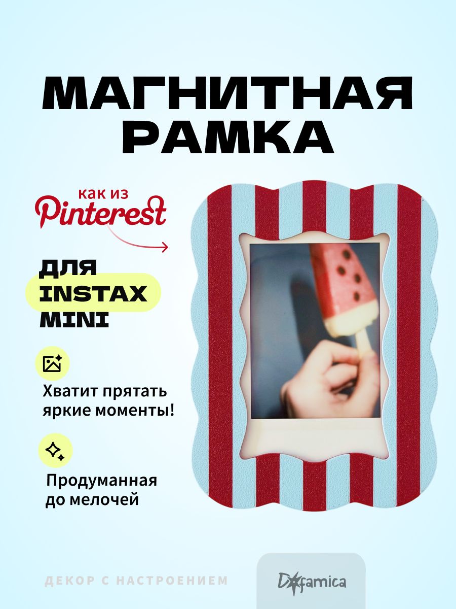 Магнитная рамка для фото Instax Mini, фоторамка на холодильник инстакс мини, бордово-голубая полоска