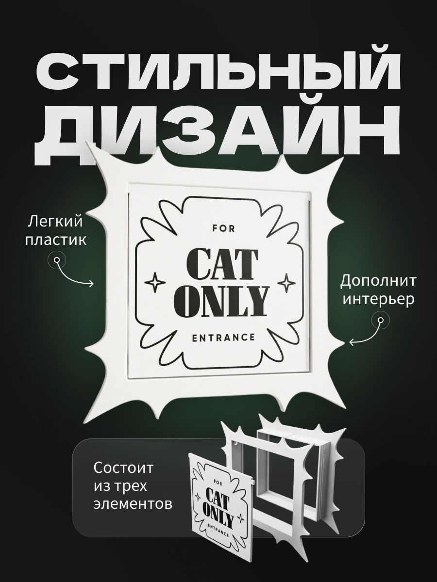 Дверца для кошки в дверь межкомнатную с откидной створкой, лаз для кота, 22х22 см, белая — фото 2
