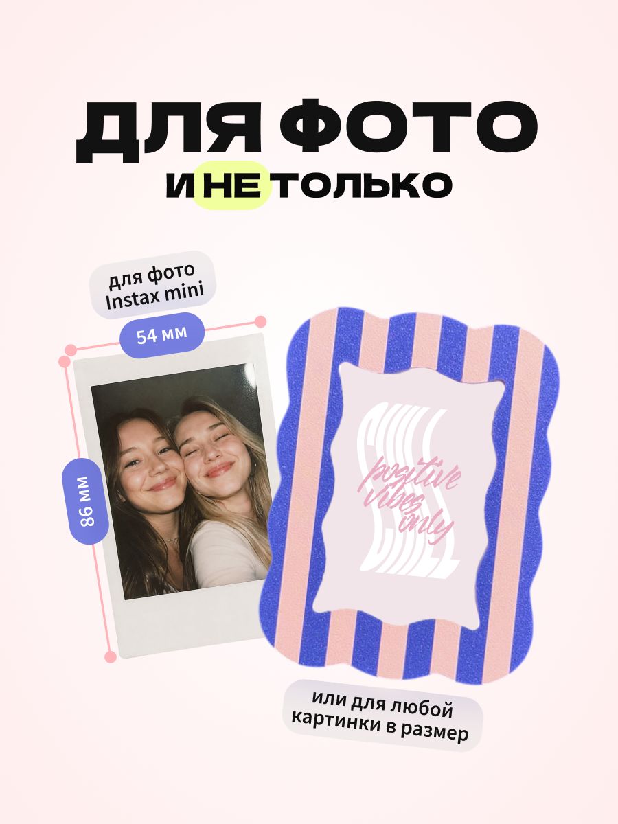 Магнитная рамка для фото Instax Mini, фоторамка на холодильник инстакс мини, сине-розовая полоска — фото 2