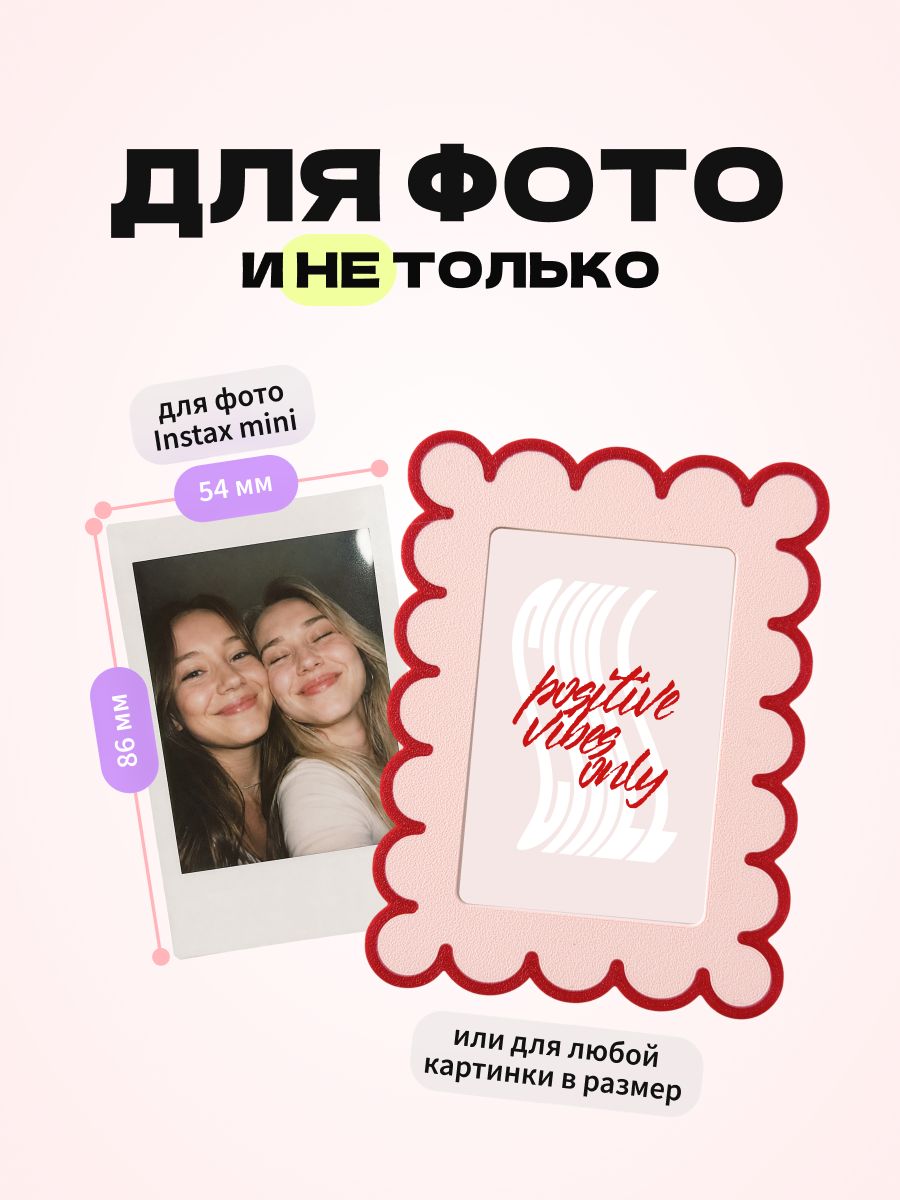 Магнитная рамка для фото Instax Mini, фоторамка на холодильник инстакс мини, розово-бордовая обводка — фото 2