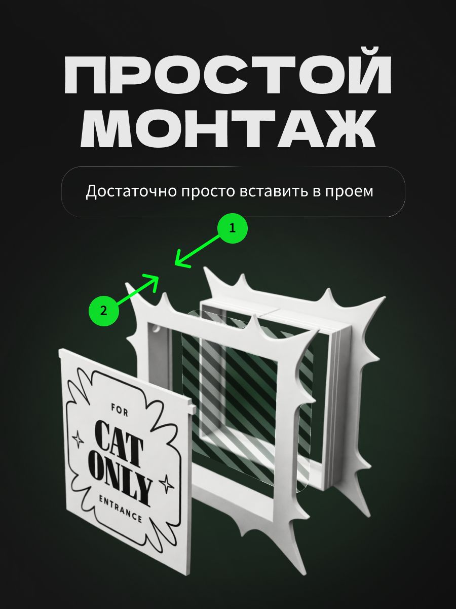 Дверца для кошки в дверь межкомнатную с откидной створкой, лаз для кота, 22х22 см, белая — фото 7