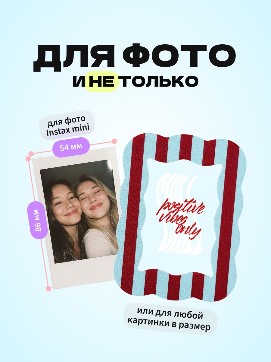 Магнитная рамка для фото Instax Mini, фоторамка на холодильник инстакс мини, бордово-голубая полоска — фото 2