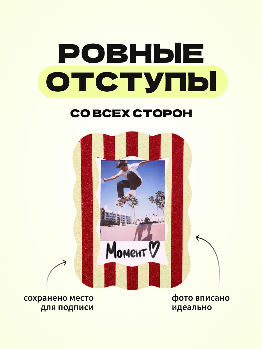 Магнитная рамка для фото Instax Mini, фоторамка на холодильник инстакс мини, бордово-желтая полоска — фото 4