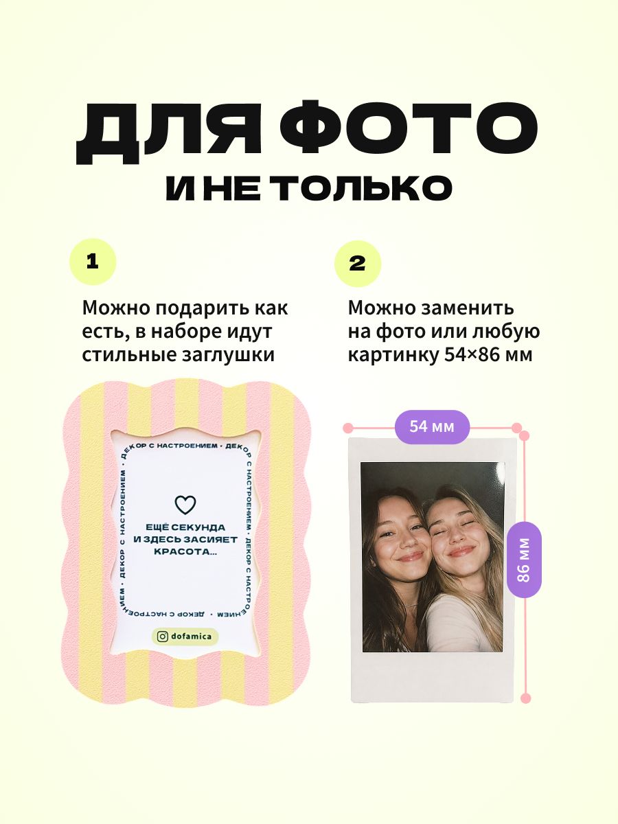 Подарочный набор для девушки подруги, магнитные рамки для фото 3 шт на холодильник, Instax Mini полароид, на день рождения, желто-розовый — фото 3