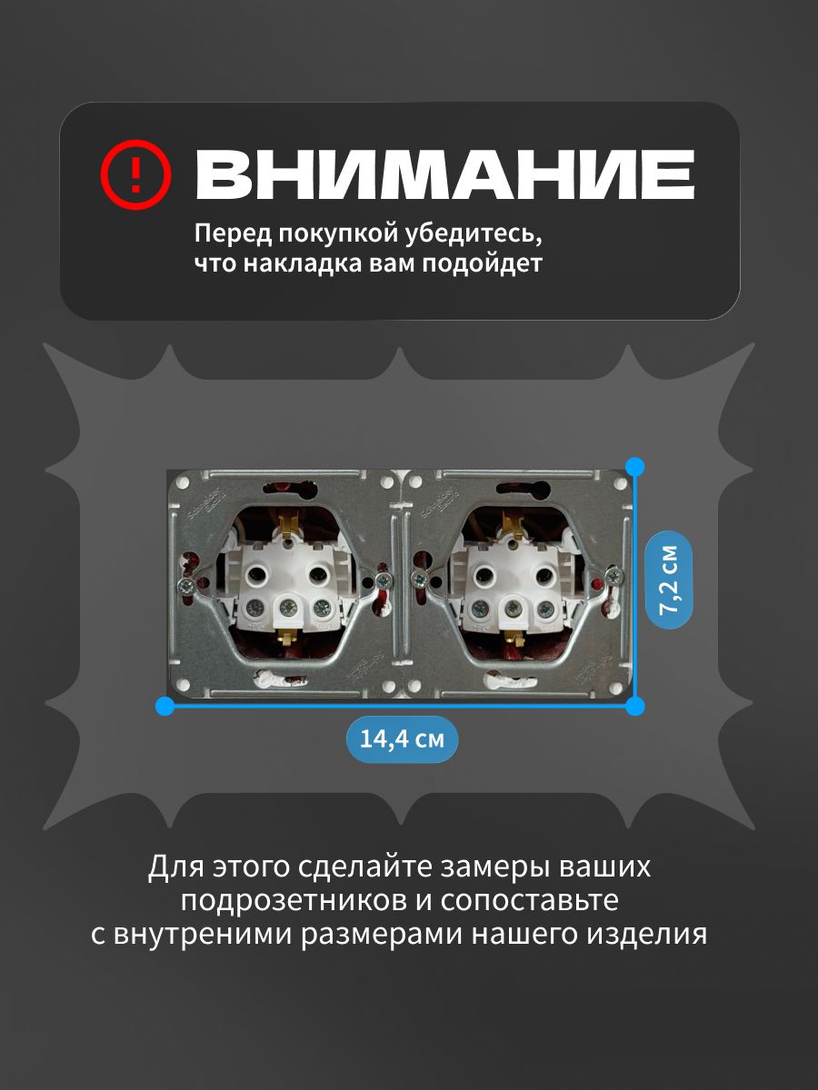 Накладка под выключатель и розетку для защиты обоев, рамка декоративная на стену, двухпостовая, белая — фото 5