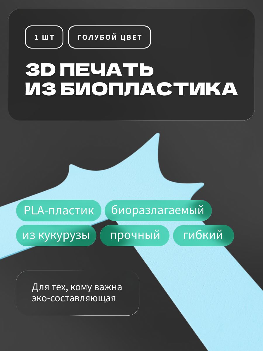 Накладка под выключатель и розетку для защиты обоев, рамка декоративная на стену, однопостовая, голубая — фото 7