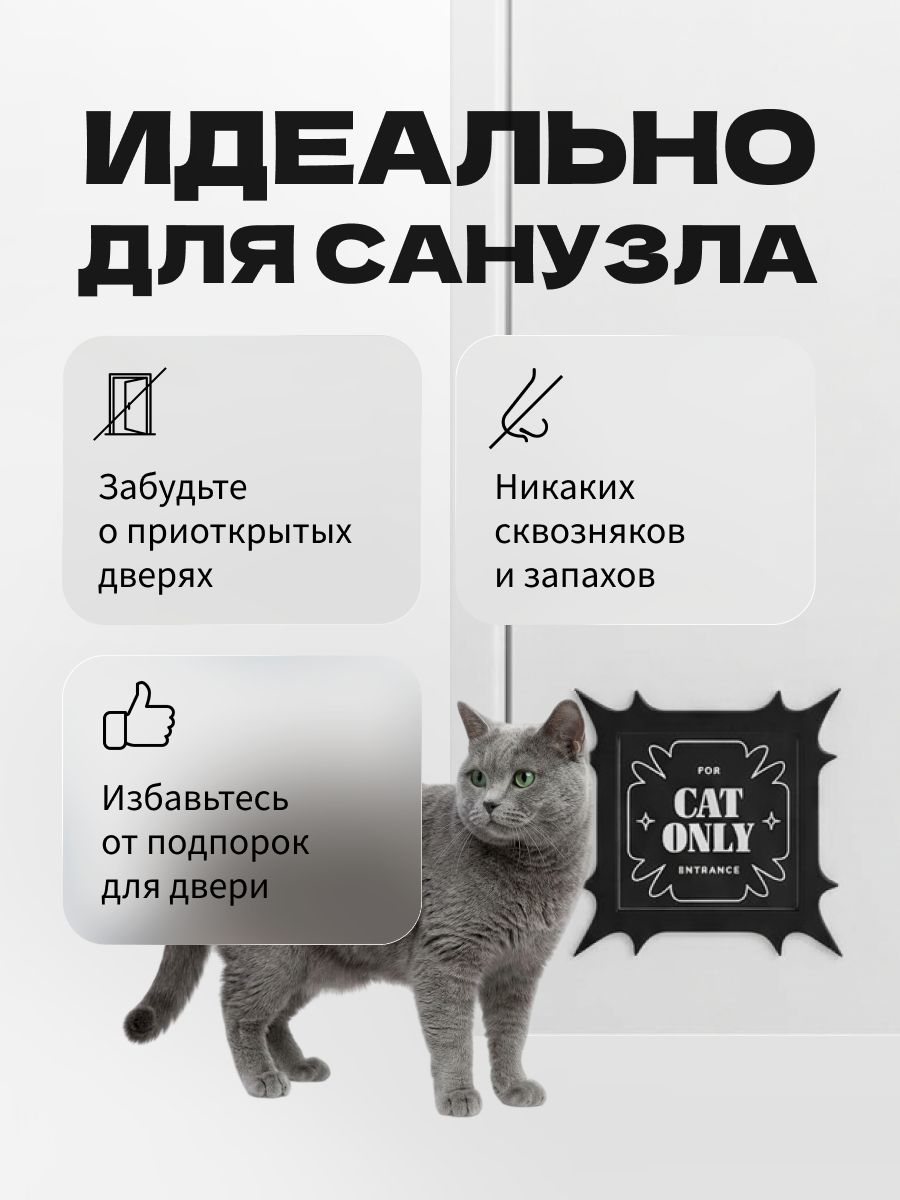 Дверца для кошки в дверь межкомнатную с откидной створкой, лаз для кота, 22х22 см, чёрная — фото 3